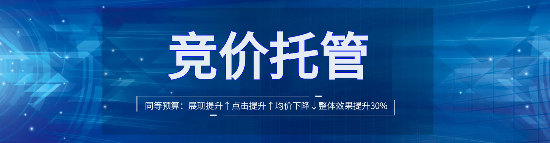 运城推广竞价