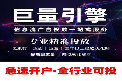 信息流代运营助力品牌跨界合作